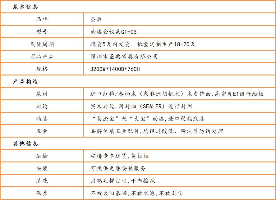 會議台廠家