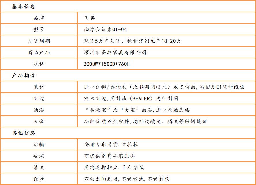 大型會議桌