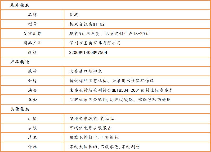 闆式會議桌椅