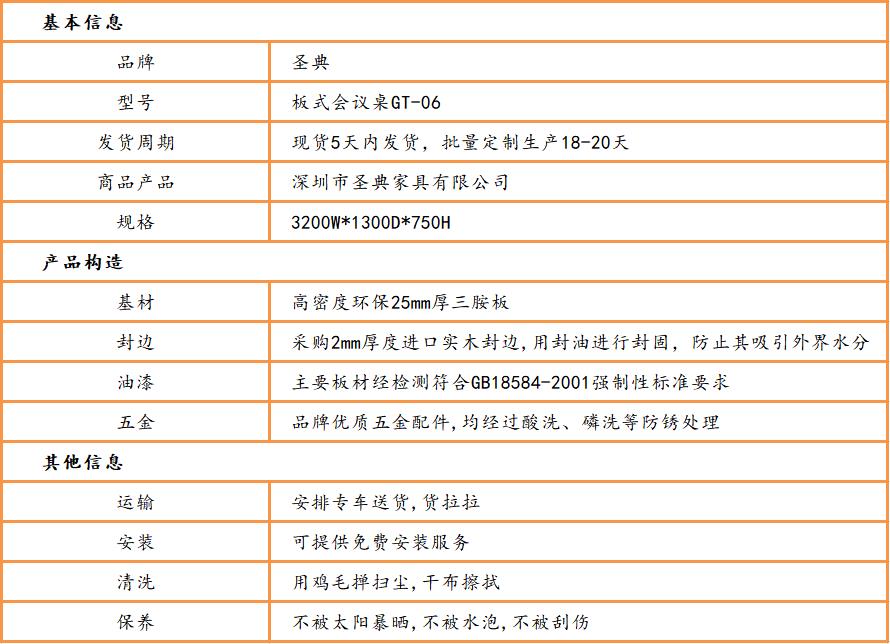 闆式會議桌椅