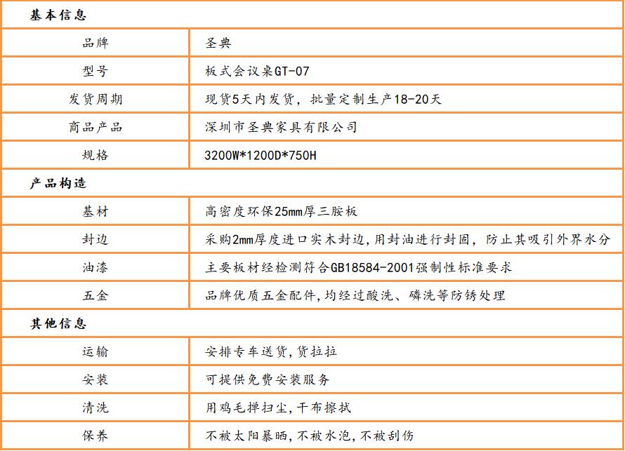 闆式會議桌椅