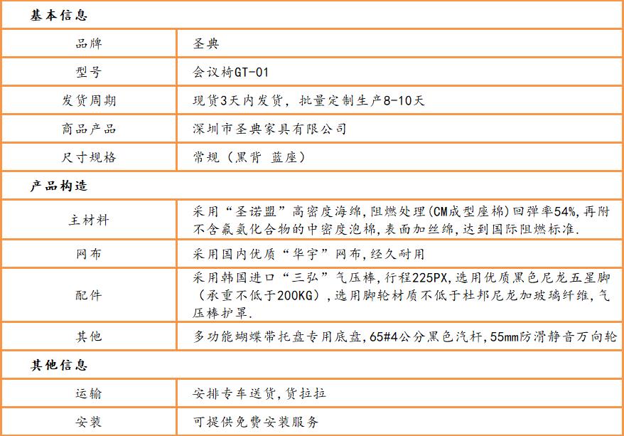 網布會議椅