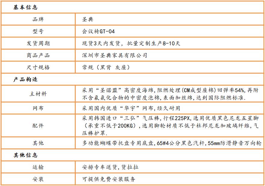網布會議椅