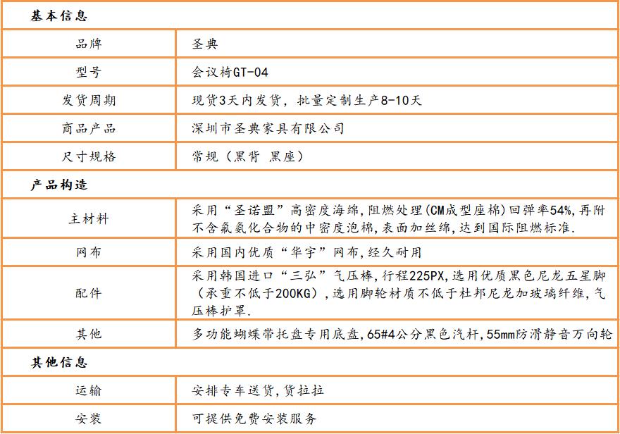 網布會議椅