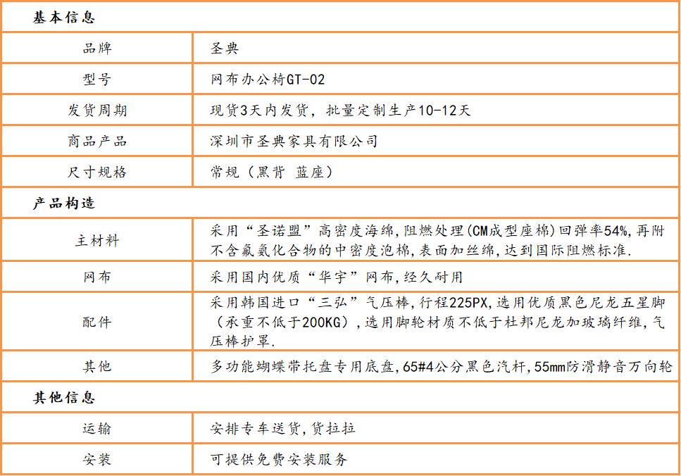 網布辦(bàn)公(gōng)椅