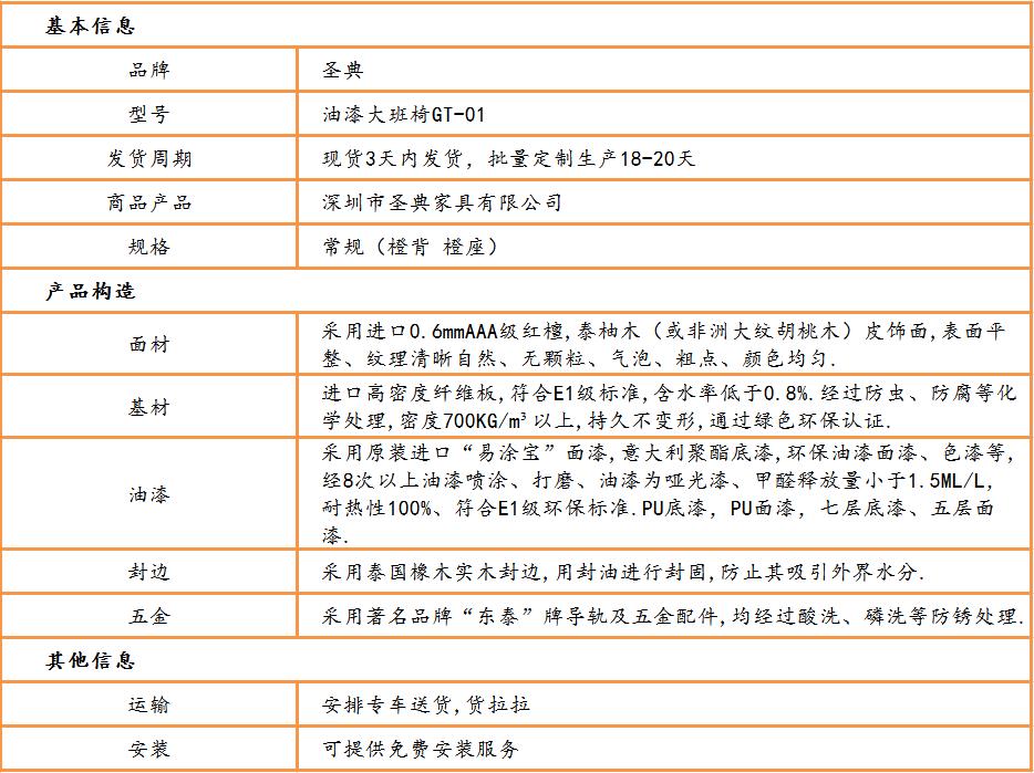 傳統老闆椅