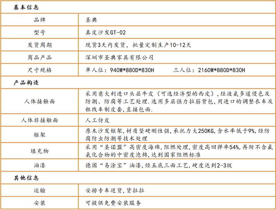 真皮沙發